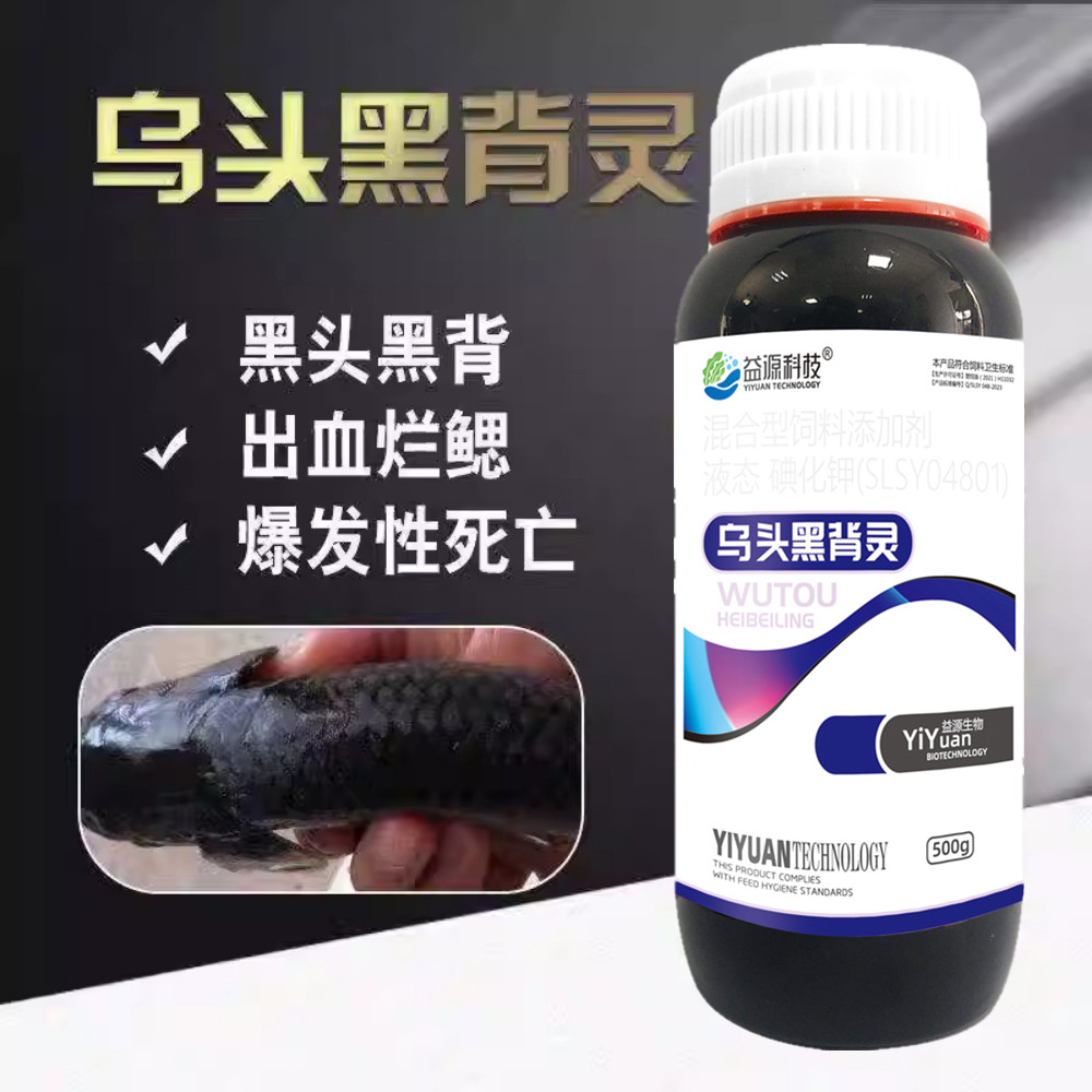 草鲫五病灵 草鱼专用药 鲫鱼暴发性出血 烂鳃腐皮烂身 乌头黑背灵
