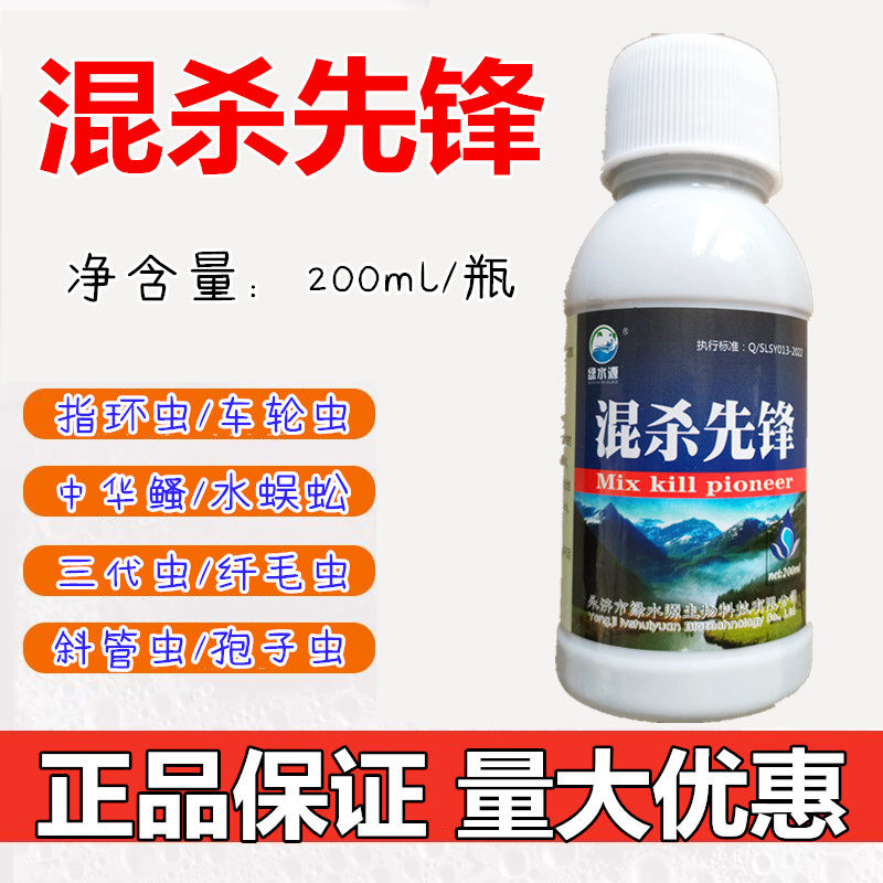 混杀先锋水产驱虫药鱼虾蟹养殖鱼塘鱼池鱼虾蟹混养鱼药混杀安灵宁