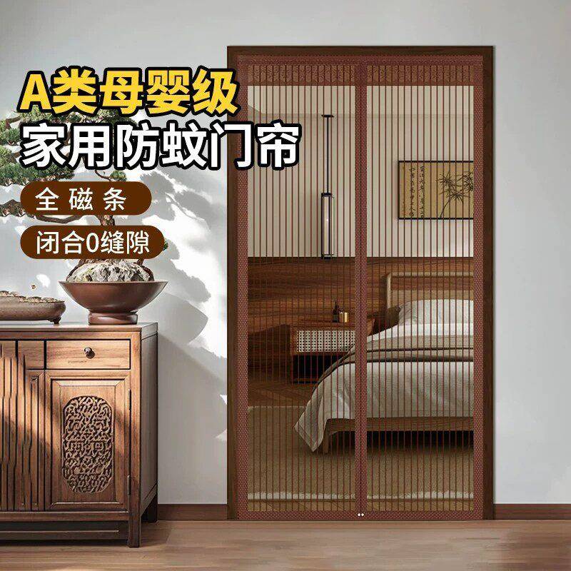 夏季金刚网防蚊门帘2026新款家用高级感强力全磁铁条磁吸纱门隔断