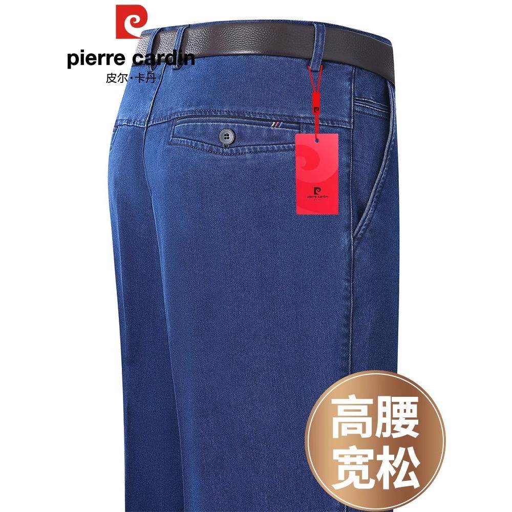 皮尔卡丹高端高腰深裆牛仔裤男春秋季中老年宽松休闲阔腿爸爸裤子