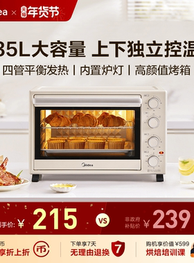 Midea/美的PT3540电烤箱家用小型面包烘焙专用大容量全自动一体机