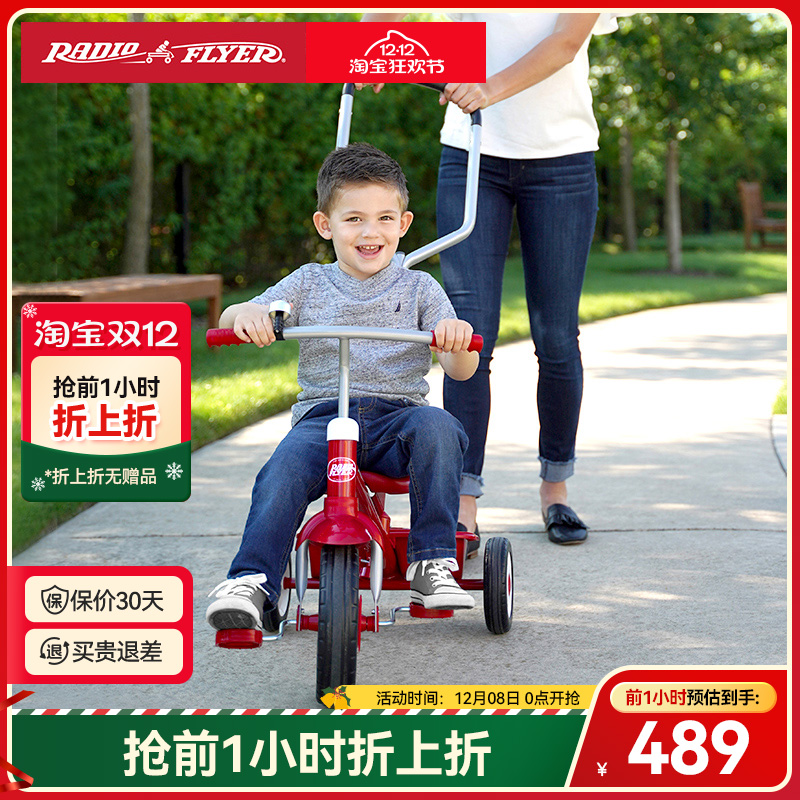 美国RadioFlyerr儿童三轮手推车