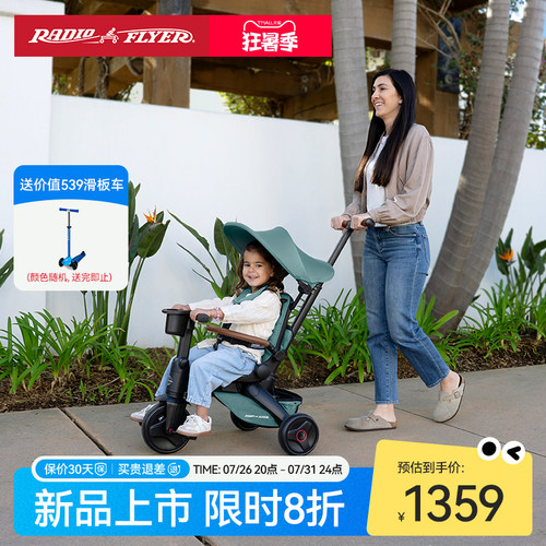 Coast旗舰多模式折叠儿童三轮车