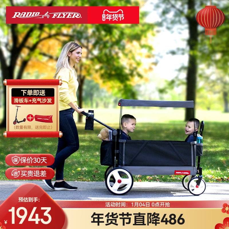 【定制】RadioFlyer儿童四轮手推车宝宝可座躺双向折叠遛娃车户外,户外/登山/野营/旅行用品,户外营地车,淘宝优惠券,粉丝福利购,淘宝优惠卷