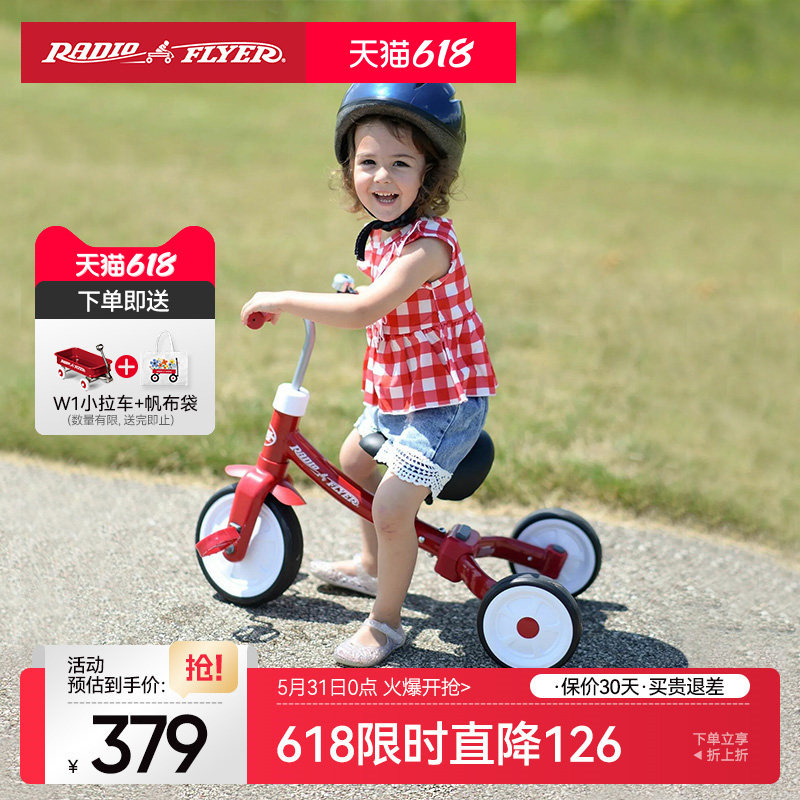 美国瑞飞儿免充气三轮车脚踏车宝宝玩具防滑踏板童车三合一三轮车