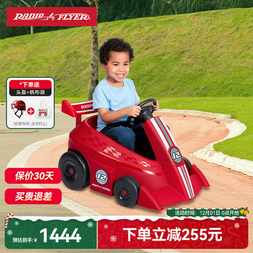 美国儿童遥控卡丁车#931升级款