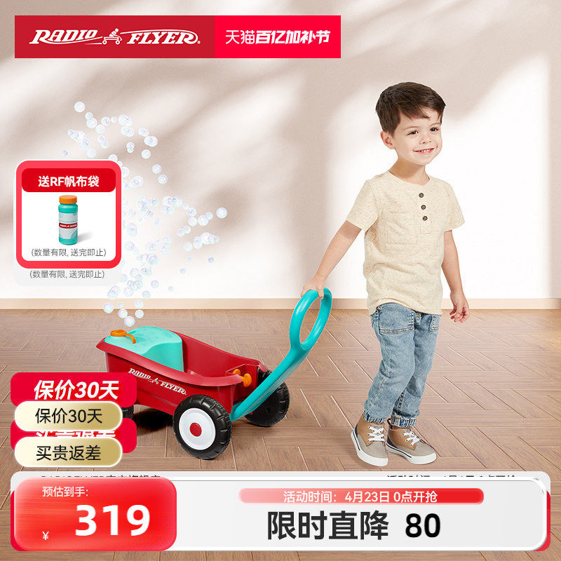 美国RadioFlyer儿童玩具泡泡机学步车户外男孩女孩全自动泡泡车