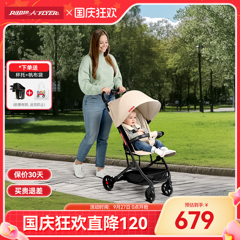 RadioFlyer遛娃神器折叠婴儿车
