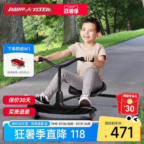 美国瑞飞儿扭扭车儿童防侧翻