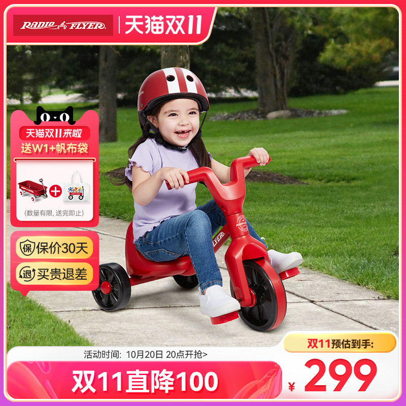 25新美国RadioFlyer儿童自行车脚踏车宝宝1.5-3岁幼童小龄三轮车