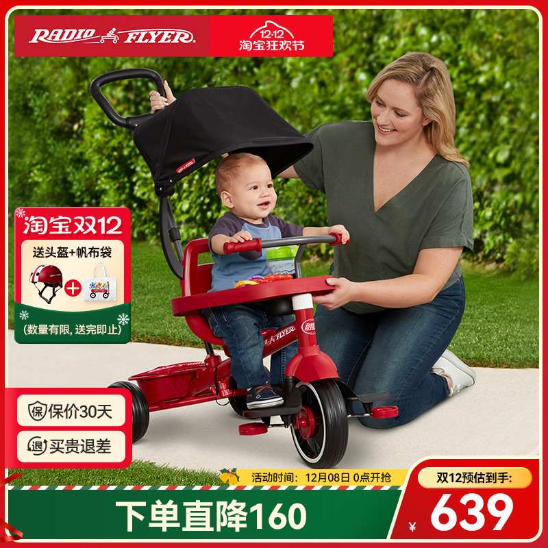 瑞飞儿溜娃神器美国儿童三轮车