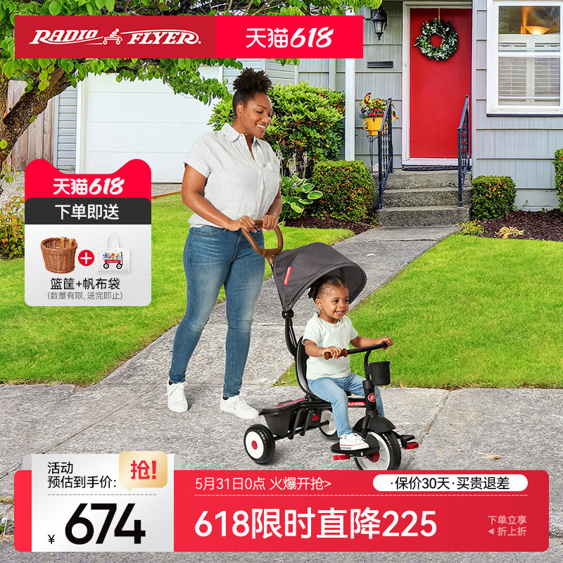 美国瑞飞儿溜娃神器儿童三轮车1-5岁四合一免充气遮阳儿童自行车