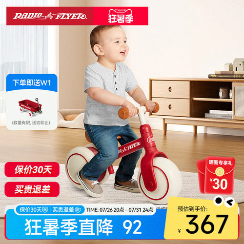美国Radioflyer平衡车学步车