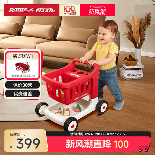 RadioFlyer学步车迷你小手推车
