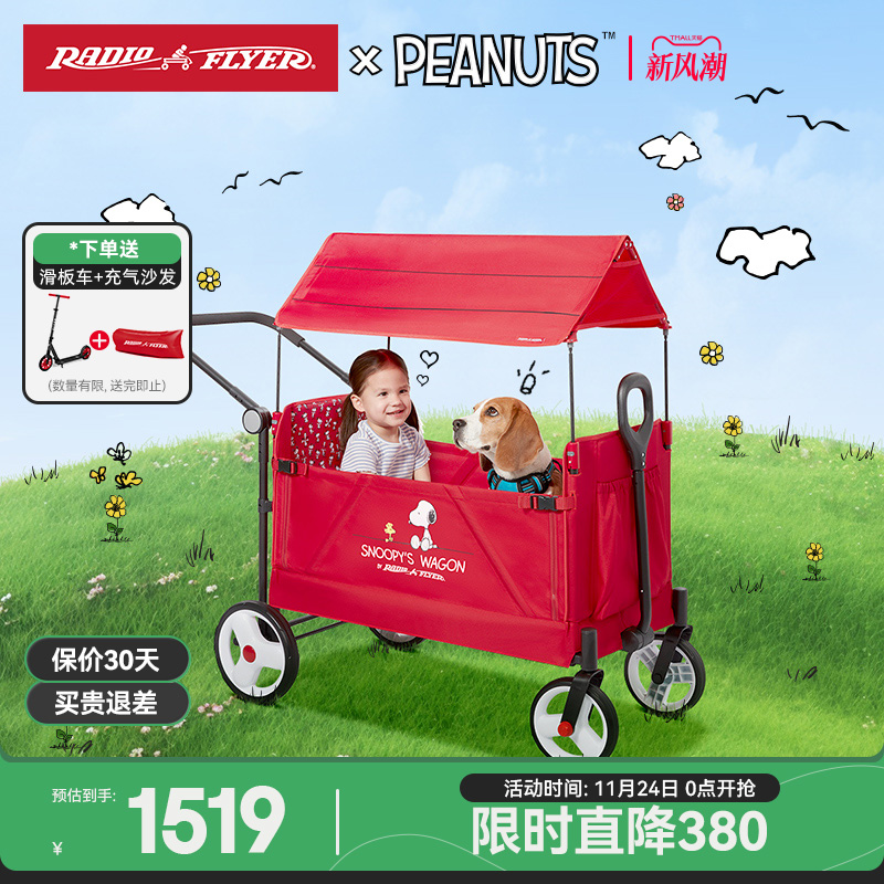 瑞飞儿手推车折叠户外四轮车