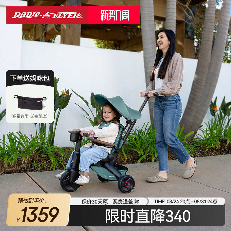 Coast旗舰多模式折叠儿童三轮车