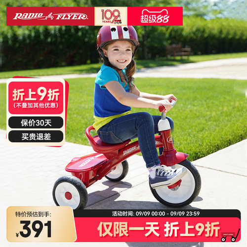 美国RadioFlyer儿童三轮车脚踏车