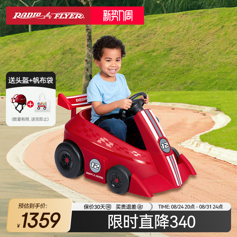 美国儿童遥控卡丁车#931升级款