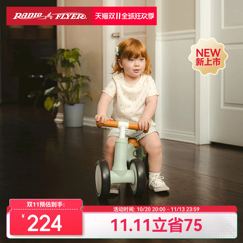 2026新品美国Radio Flyer儿童四轮滑行车男女宝平衡车玩具学步车
