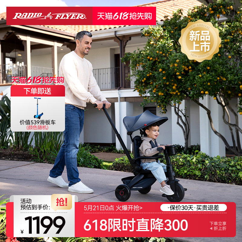 26新美国RadioFlyer瑞飞儿Coast多模式折叠三轮车可坐可骑自行车