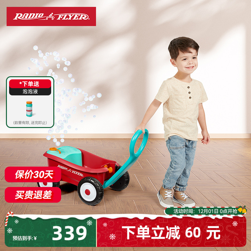 RadioFlyer泡泡机学步车户外泡泡