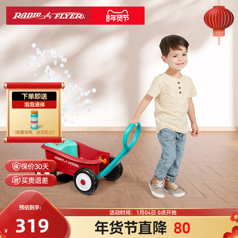 美国RadioFlyer儿童玩具泡泡机学步车户外男孩女孩全自动泡泡车