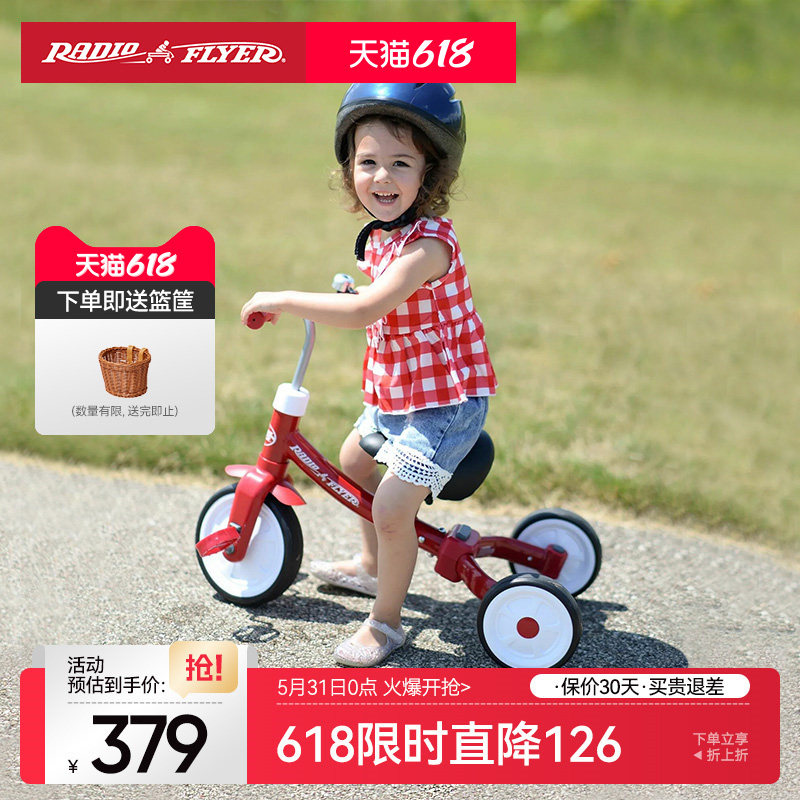 美国瑞飞儿免充气三轮车脚踏车宝宝玩具防滑踏板童车三合一三轮车