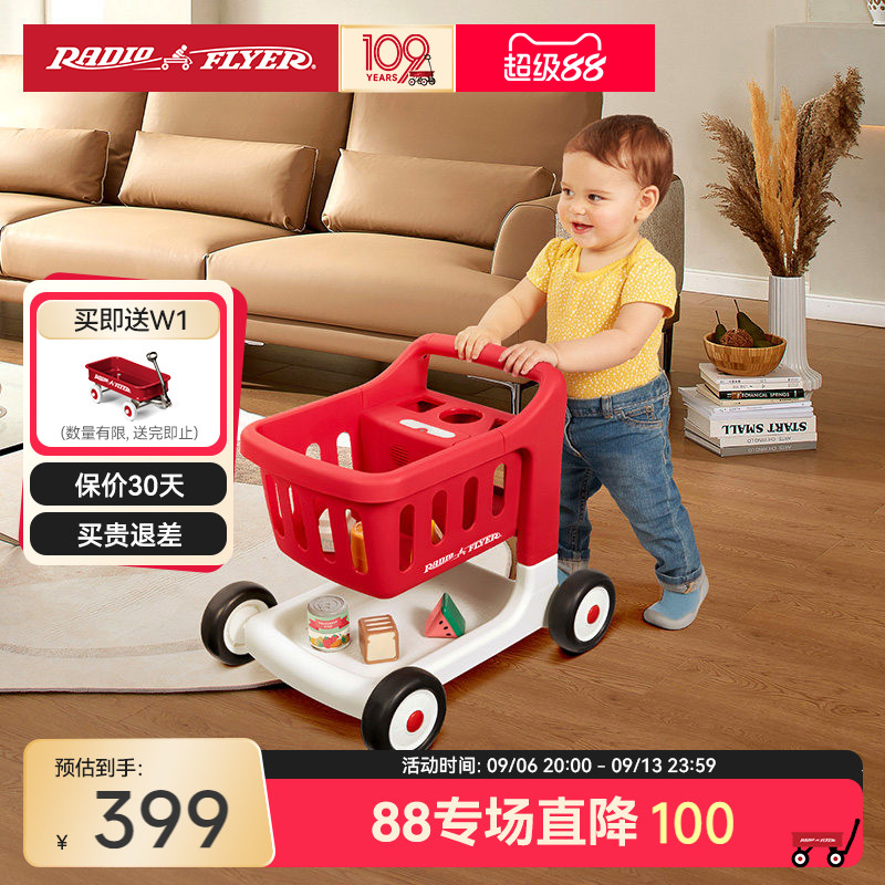 美国RadioFlyer瑞飞儿玩具推车学步车助步车四轮车儿童超市购物车