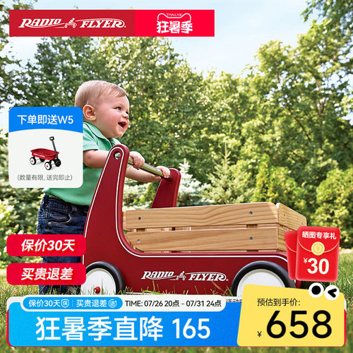 美国adioflyer婴儿学步车