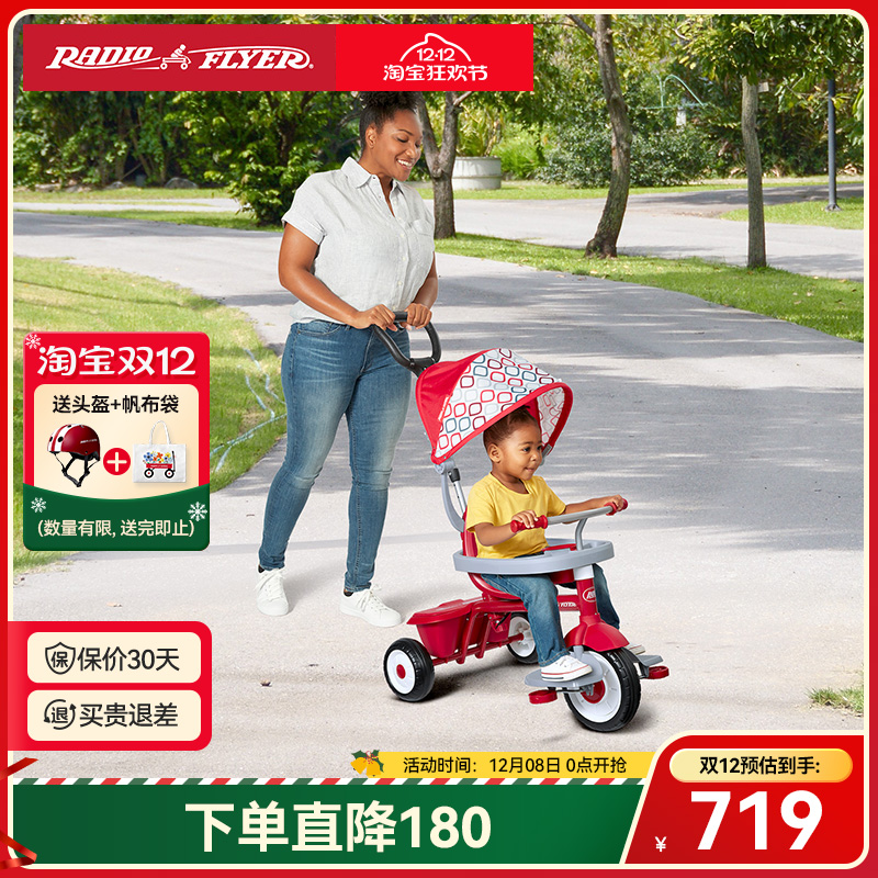 美国RadioFlyer三轮车免充气推车