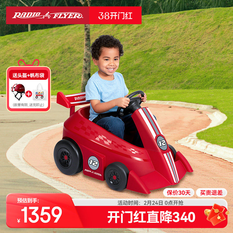 美国RadioFlyer儿童遥控电动车卡丁车可坐人小孩玩具赛车四轮汽车