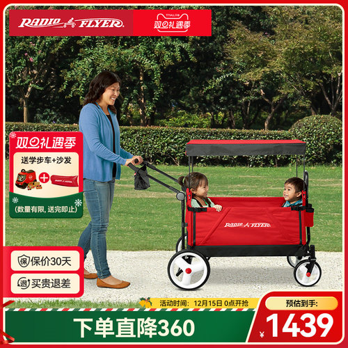 RadioFlyer四轮车推车儿童露营车