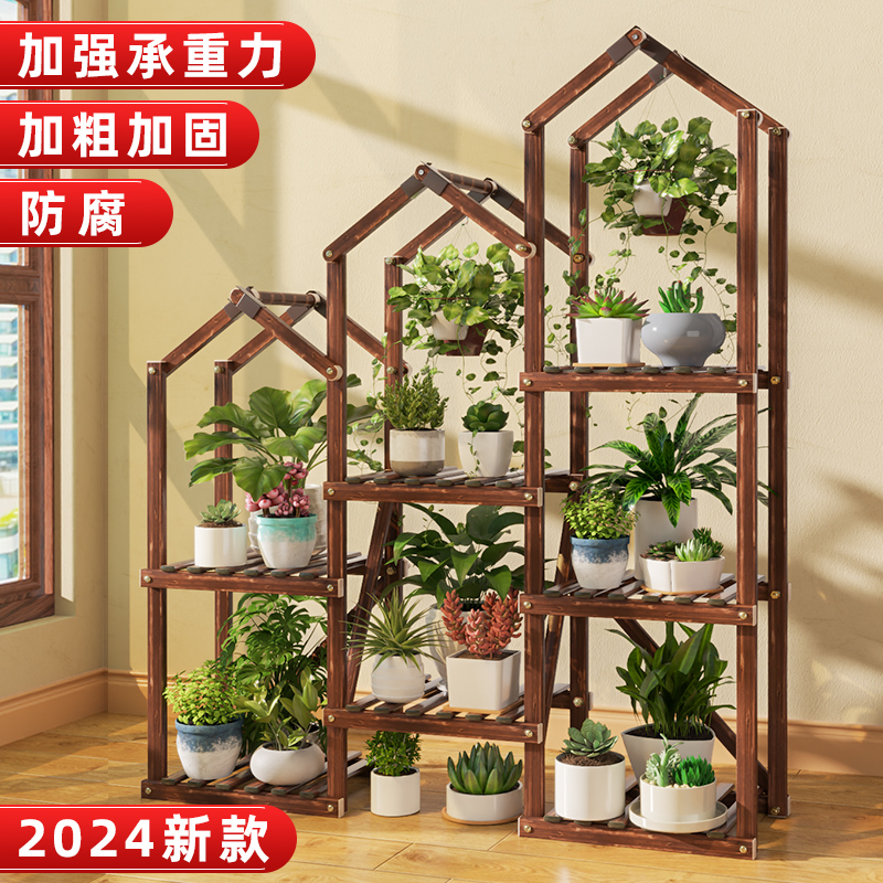 花架阳台2024新款多肉花盆置物架植物摆放架造型花架子客厅落地式