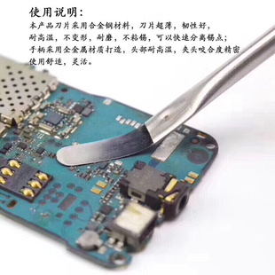 除胶工具刀片拆芯片神器 拆CPU不掉点撬刀 拆手机维修主板芯片套装
