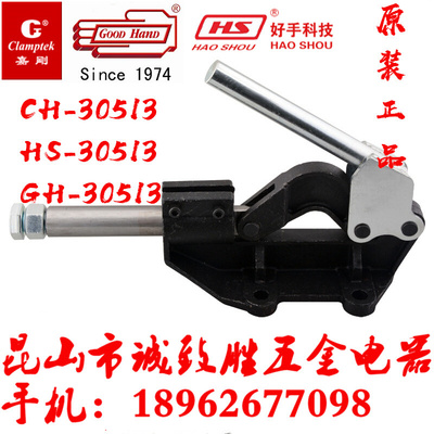 Clamptek中国台湾嘉刚嘉手推拉式快速夹具 CH/HS/GH-30513 肘夹