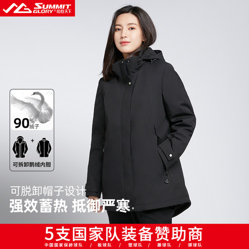 【专柜同款】揽胜天下冬款户外休闲可拆卸外套中长款白鹅绒羽绒服