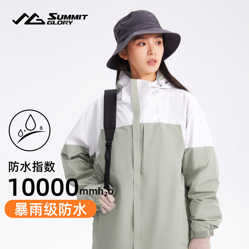 揽胜天下三合一冲锋衣外套