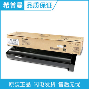 粉盒 墨粉 M503U M453U M363U 碳粉 500CT 夏普 原装