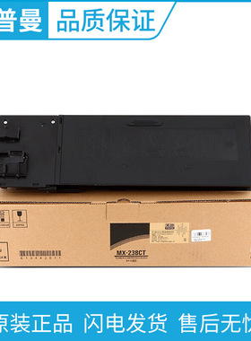 夏普MX-237CT 238CT原装墨粉盒 AR-2048NV 2048SV 2048DV 2348DV