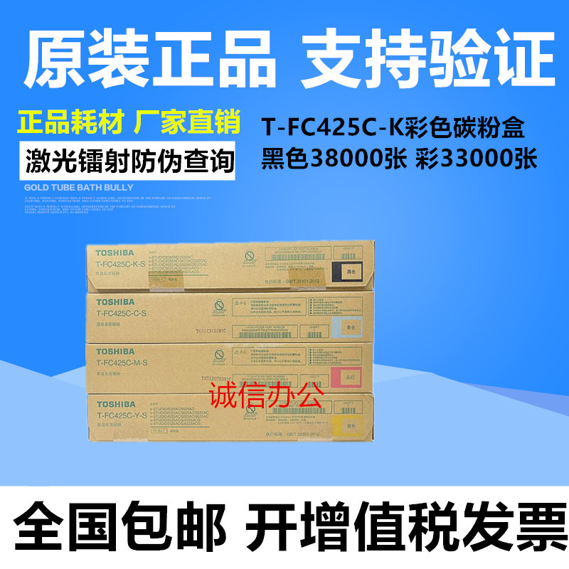 原装  东芝FC425粉盒 2020AC 2520AC 2525 3025 3525碳粉 墨粉