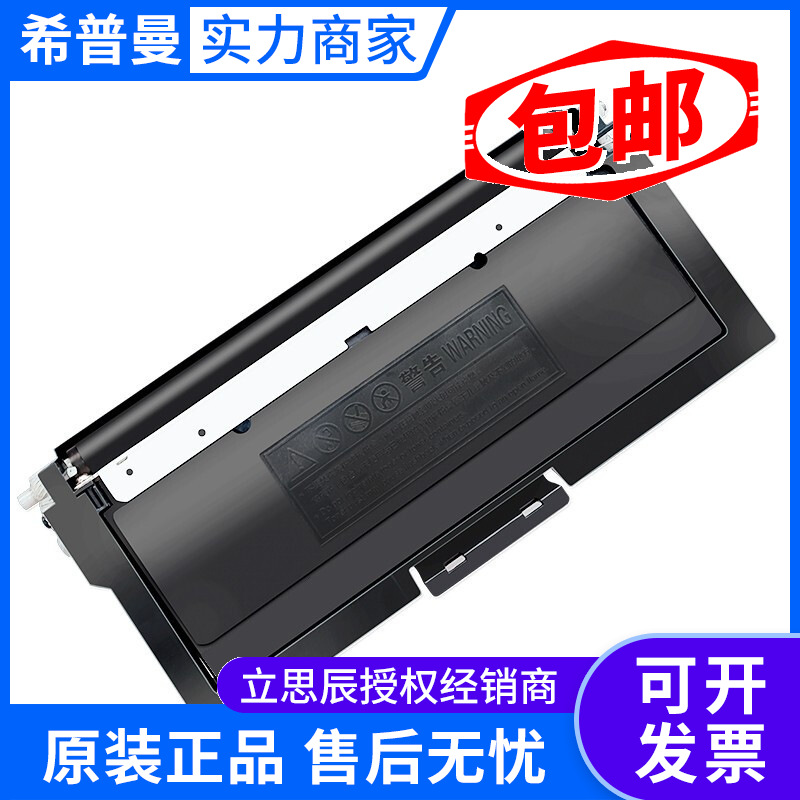 原装立思辰TN333/TN333-T黑色墨粉盒 GA7030dn/GB3031dn/GB7031dn