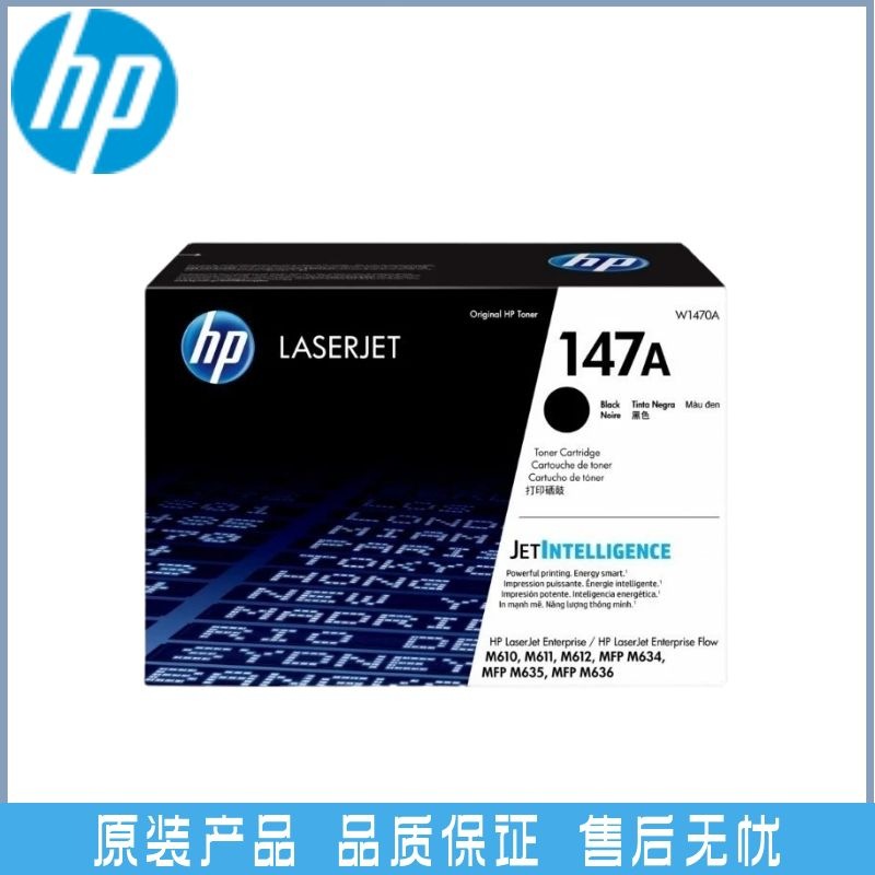 惠普147a硒鼓激光打印机