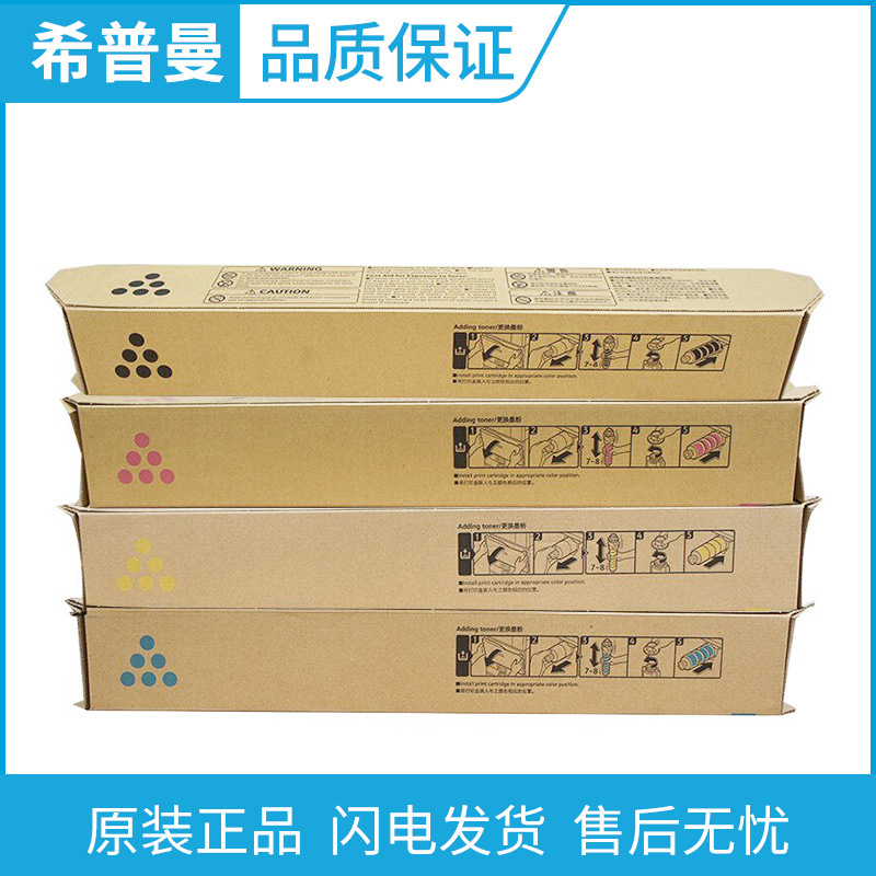 原装 理光MP C6003C型墨粉 适用MP C4503SP/5503SP/6003SP 碳粉盒