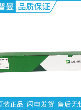 原装利盟 76C00K0墨粉盒 CX921de CS921de CS923de彩色激光打印机