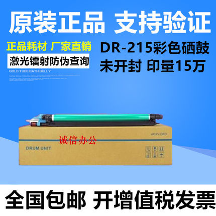 柯尼卡美能达柯美DR215原装硒鼓C226 C266套鼓复印机感光鼓显影器
