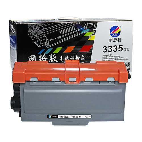 科思特新款网络版TN3335 LT4637 粉盒 适用兄弟 5440 5450 5470 6
