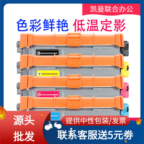 适用兄弟TN261碳粉盒TN221 mfc9330cdw 9140cdn硒鼓9130CW墨粉盒