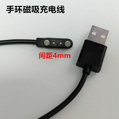 智能手表充电线充电器