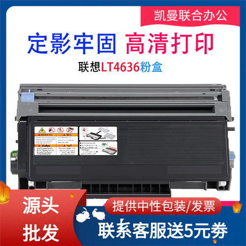 适用联想LJ3650DN粉盒 LT4636 LJ3600DN打印机 M7900DNF LJ3600D