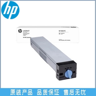 墨粉盒 M72625dn黑色原装 惠普W1002YC粉盒 复印机M72630dn